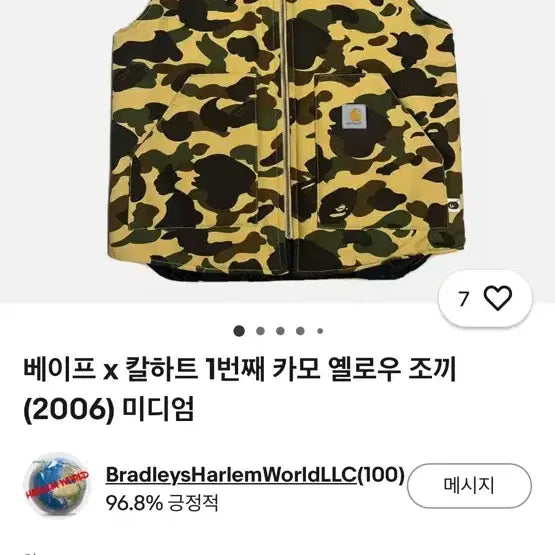 [BUNJANG] Carhartt x BAPE Camo Logo Vest / 칼하트x베이프