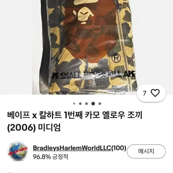 [BUNJANG] Carhartt x BAPE Camo Logo Vest / 칼하트x베이프