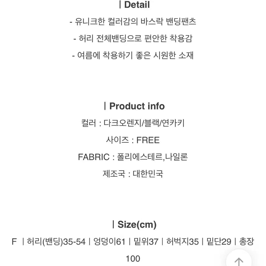 [BUNJANG] Nylon Banding Wide Pants Black / 나일론 밴딩 와이드팬츠 블랙 새상품
