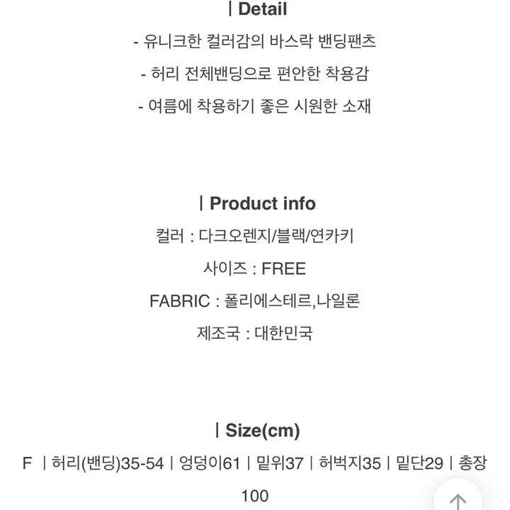 [BUNJANG] Nylon Banding Wide Pants Black / 나일론 밴딩 와이드팬츠 블랙 새상품
