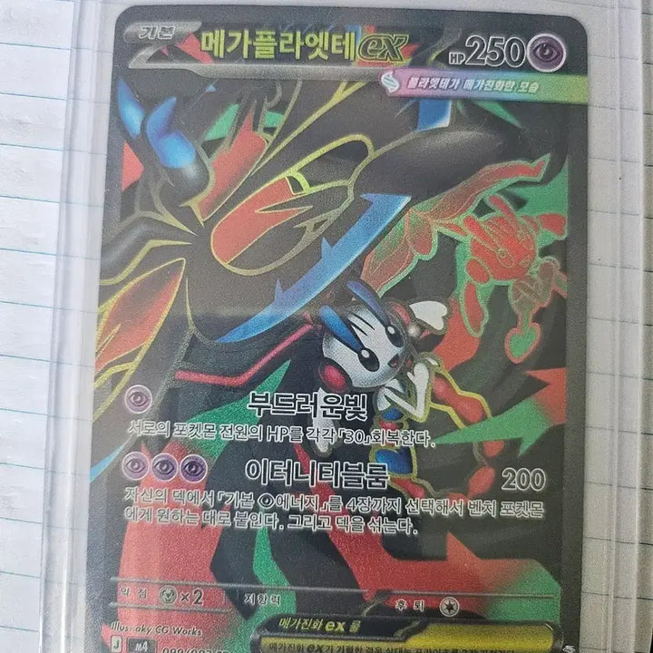 [BUNJANG] Pokemon Card Mega Pidgeot EX SR / 포켓몬 카드 메가플라엣테 EX SR
