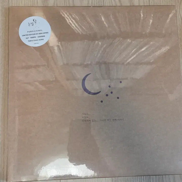 [BUNJANG] Lee So Ra 6th Album &