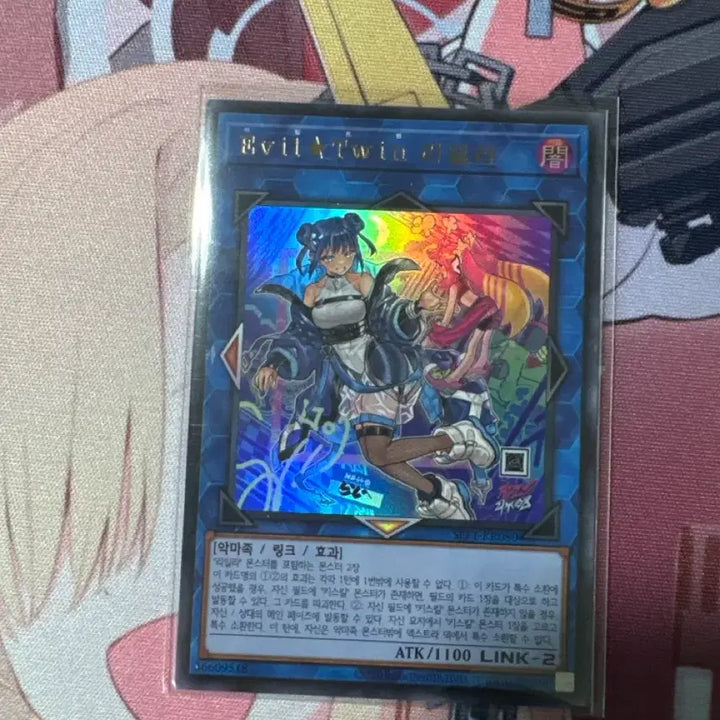 [BUNJANG] Evil Twin Lil-la Ultra Rare Card / 이블트윈리일라 울트라레어