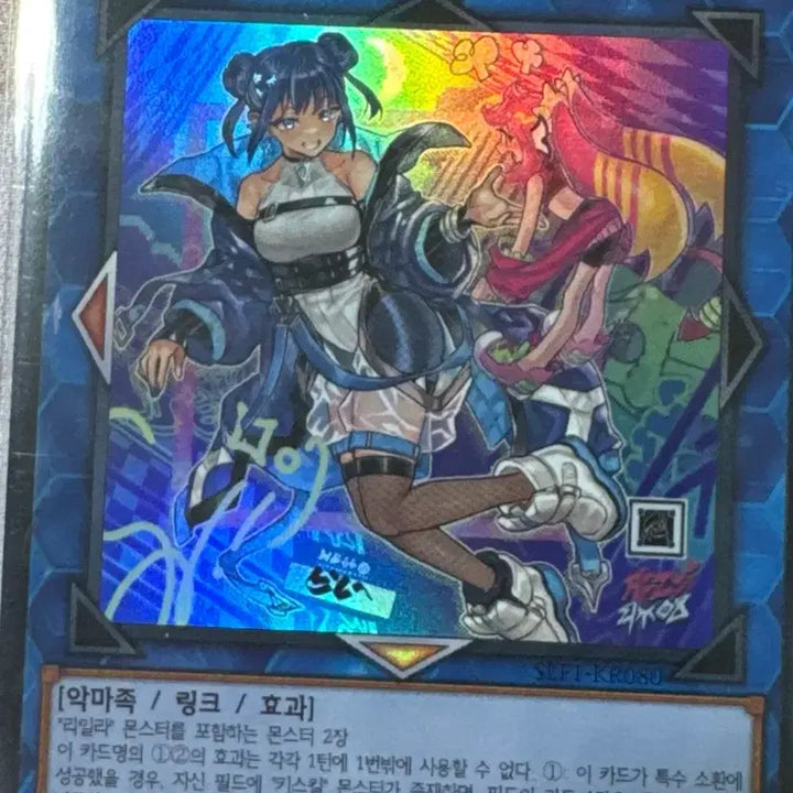 [BUNJANG] Evil Twin Lil-la Ultra Rare Card / 이블트윈리일라 울트라레어