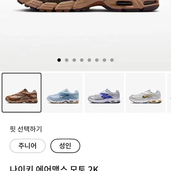 [BUNJANG] Nike Air Max Moto 2 - Brown, Size 280 / 나이키 에어맥스 모토2 280