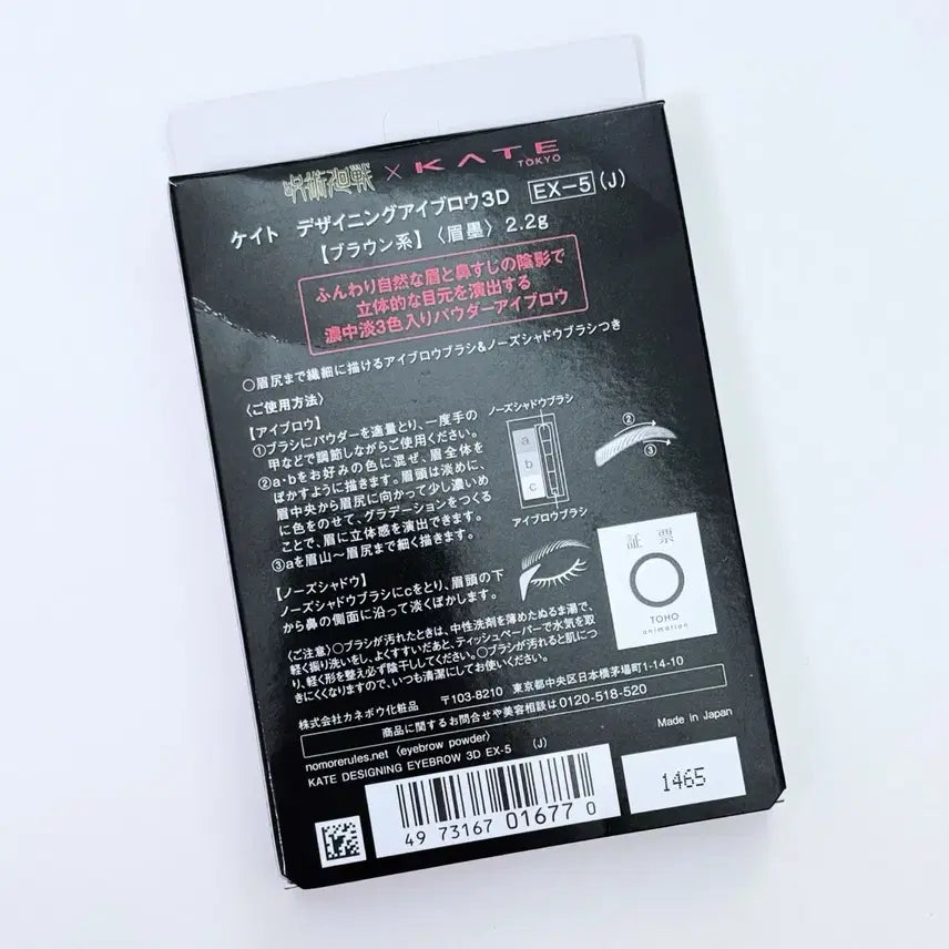 [BUNJANG] Kate x Jujutsu Kaisen Eyebrow Pencil - Satoru Gojo / 주술회전 케이트 KATE 콜라보 아이브로우 - 고죠 사토루