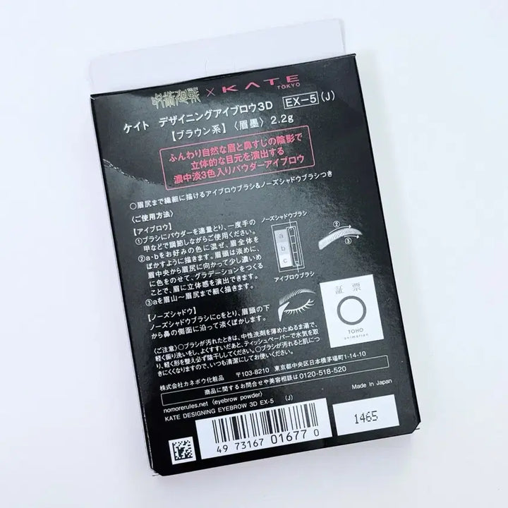 [BUNJANG] Kate x Jujutsu Kaisen Eyebrow Pencil - Satoru Gojo / 주술회전 케이트 KATE 콜라보 아이브로우 - 고죠 사토루