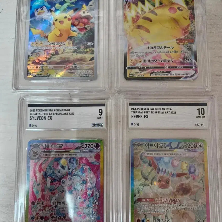 [BUNJANG] Pokemon Grading Cards / 포켓몬카드 등급카드 판매합니다