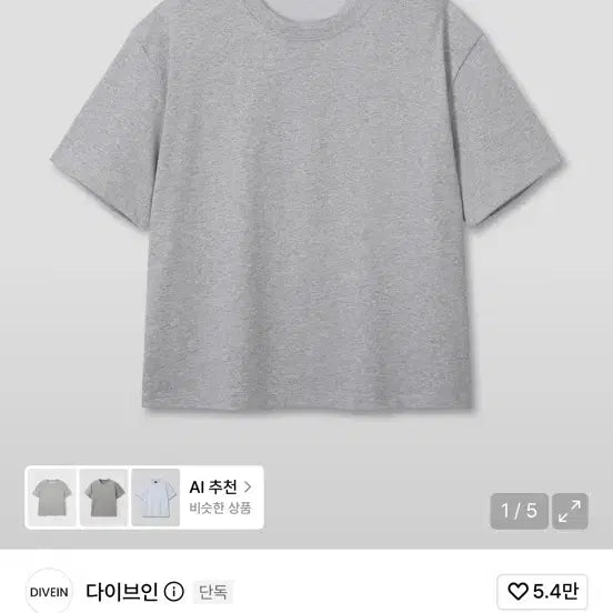[BUNJANG] Dive In Cropped T-Shirt Black, Gray One Size / 다이브인 크롭 티셔츠 블랙, 그레이 1사이즈