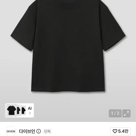 [BUNJANG] Dive In Cropped T-Shirt Black, Gray One Size / 다이브인 크롭 티셔츠 블랙, 그레이 1사이즈