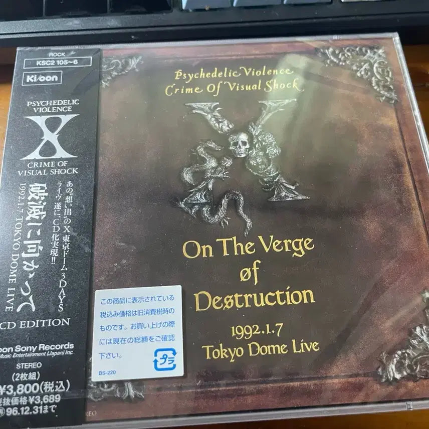 [BUNJANG] X Japan 1992 Live Album (Sealed) / 엑스제팬 1992년도 라이브 앨범 X JAPAN