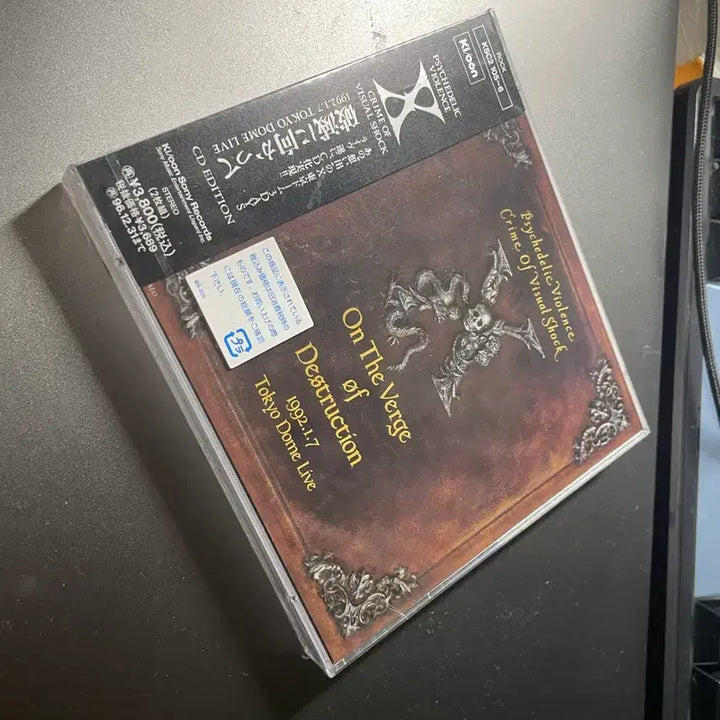 [BUNJANG] X Japan 1992 Live Album (Sealed) / 엑스제팬 1992년도 라이브 앨범 X JAPAN