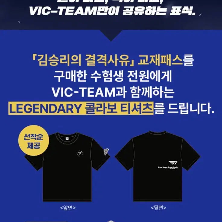 [BUNJANG] Kim Seungri VIC-TEAM Short Sleeve T-Shirt / 결격사유 김승리 VIC-TEAM 반팔 티셔츠