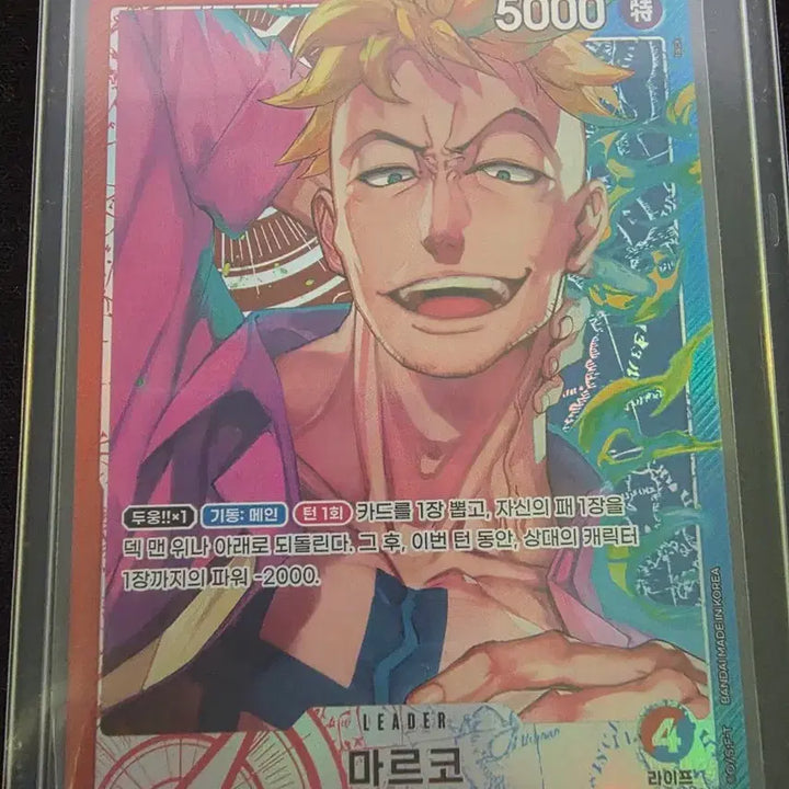 [BUNJANG] One Piece Card Game Marco Leader Parallel, Borsalino SR, Edward Newgate SR Parallel, Shanks, Kuzan SR Bundle Set / [본전급처] 마르코 리더패러렐+볼사리노 등 3박스 결과물 일괄 15만!