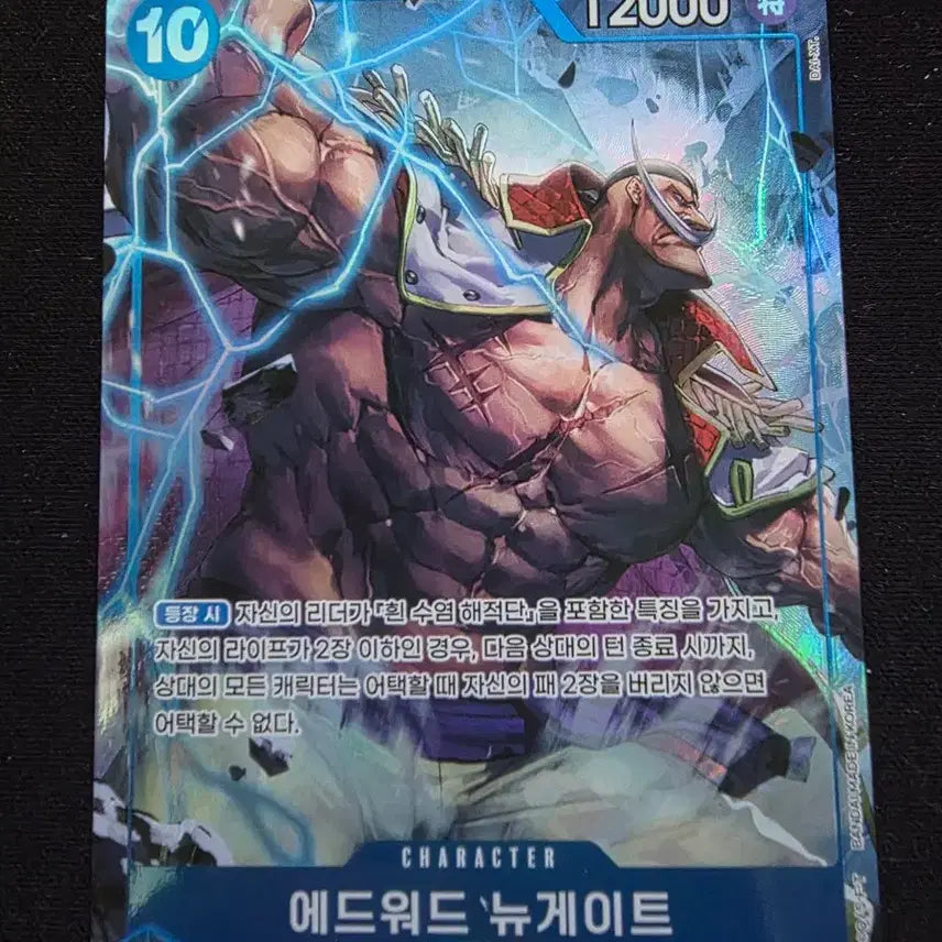 [BUNJANG] One Piece Card Game Marco Leader Parallel, Borsalino SR, Edward Newgate SR Parallel, Shanks, Kuzan SR Bundle Set / [본전급처] 마르코 리더패러렐+볼사리노 등 3박스 결과물 일괄 15만!