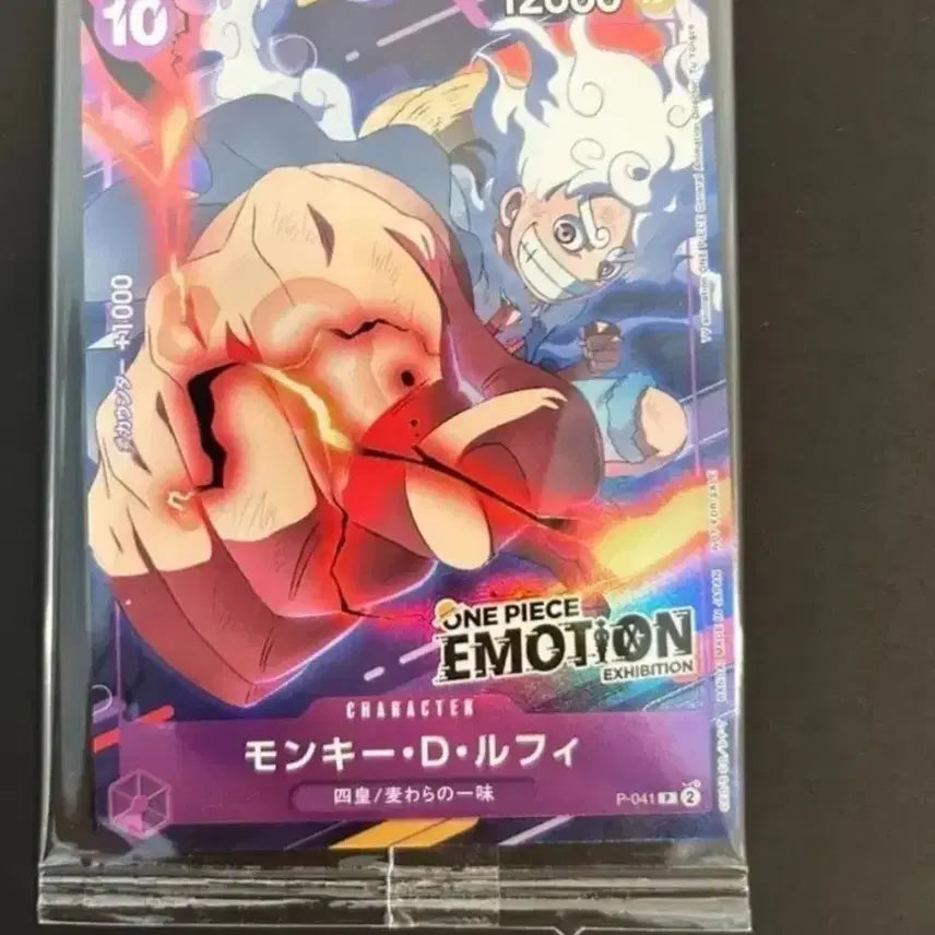 [BUNJANG] One Piece Monkey D. Luffy EMOTION Card / 원피스 이모션 EMOTION 카드 2장