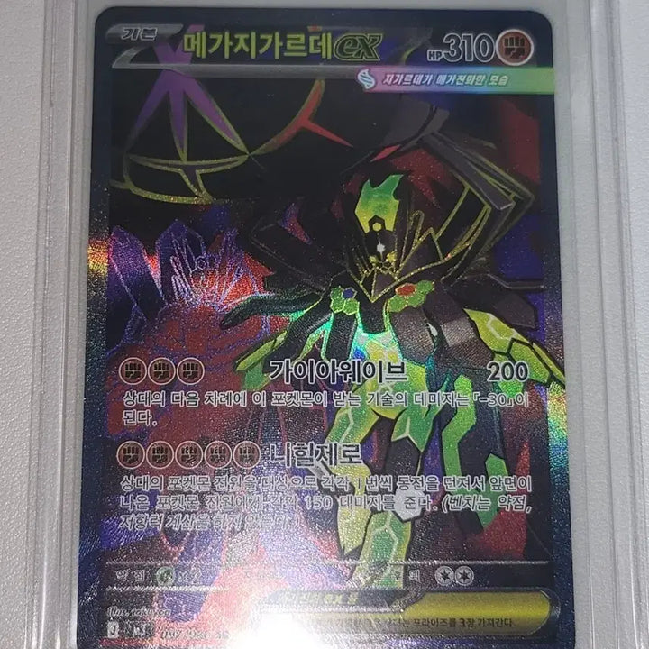 [BUNJANG] Pokemon Card Mega Charizard SR Rare / 포켓몬 카드 메가 지가르데 SR 레어