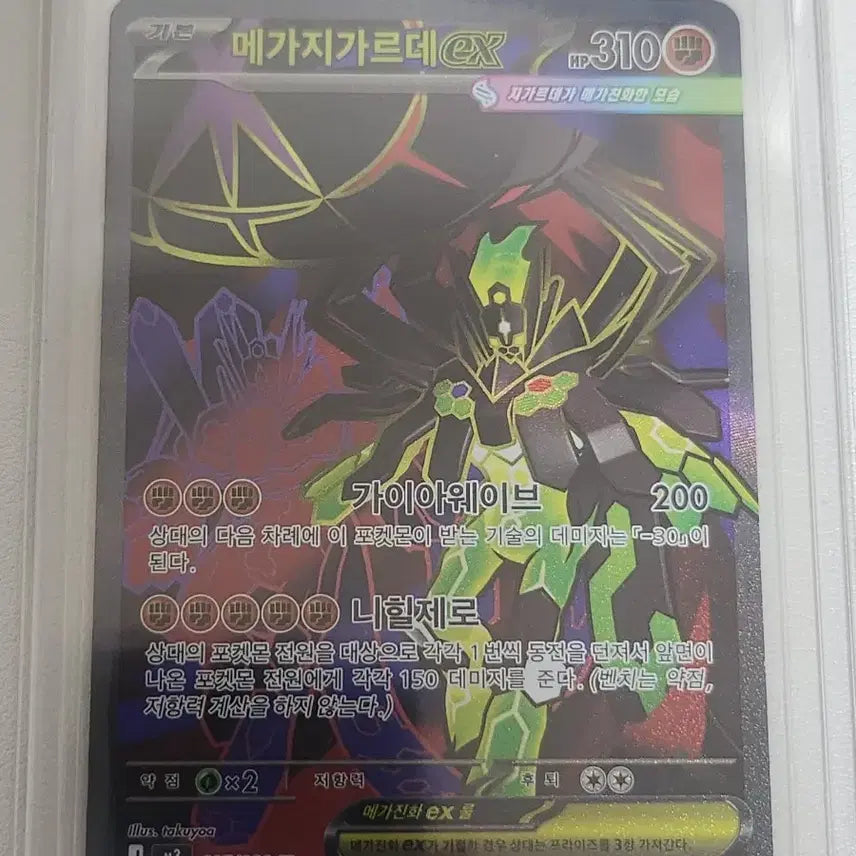 [BUNJANG] Pokemon Card Mega Charizard SR Rare / 포켓몬 카드 메가 지가르데 SR 레어