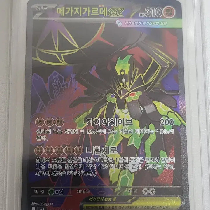 [BUNJANG] Pokemon Card Mega Charizard SR Rare / 포켓몬 카드 메가 지가르데 SR 레어