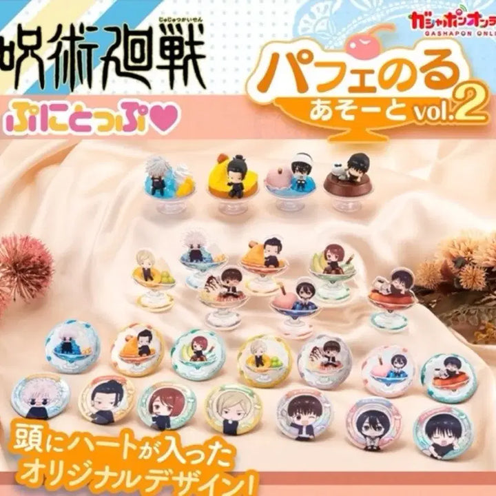 [BUNJANG] Jujutsu Kaisen PuniPuni Pappenoru Figure Geto, Rico Bundle Set / 일괄) 주술회전 푸니토푸 파페노루 피규어 게토, 리코 미개봉