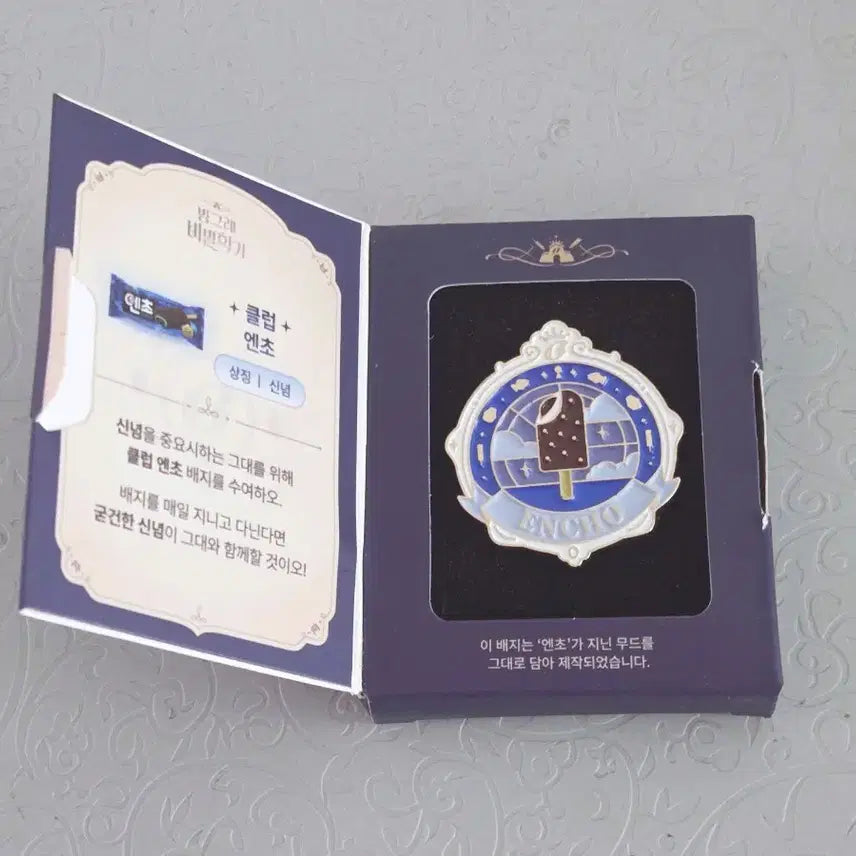 [BUNJANG] Binggrae Secret School Club Enzo Badge / 빙그레 비밀학기 클럽 엔초 배지 뱃지