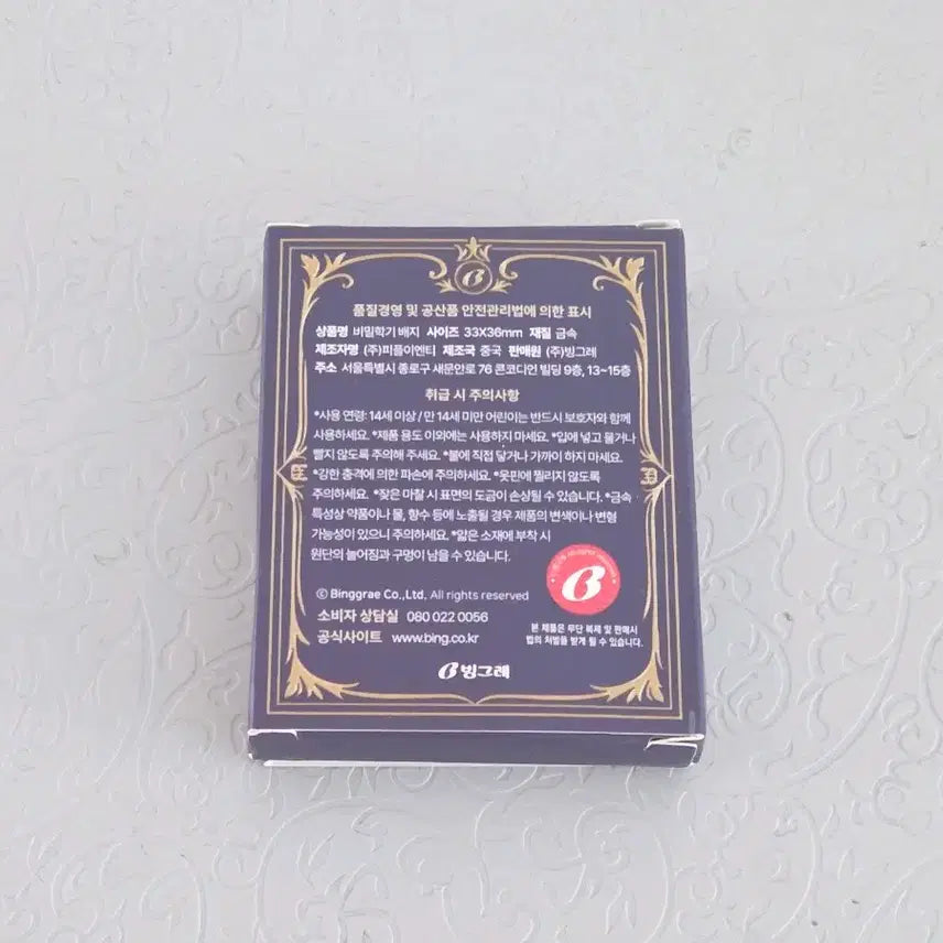 [BUNJANG] Binggrae Secret School Club Enzo Badge / 빙그레 비밀학기 클럽 엔초 배지 뱃지