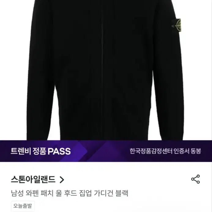 [BUNJANG] Stone Island Wool Knit Hooded Zip-Up L / 스톤아일랜드 울 니트 후드집업