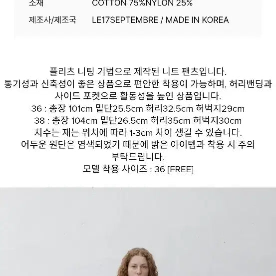 [BUNJANG] LE17 Pants / le17 팬츠