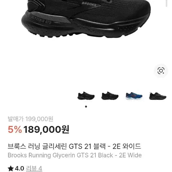 [BUNJANG] Brooks Glycerin GTS 21 Wide Running Shoes / 브룩스 글리세린gts21   270 2e 와이드