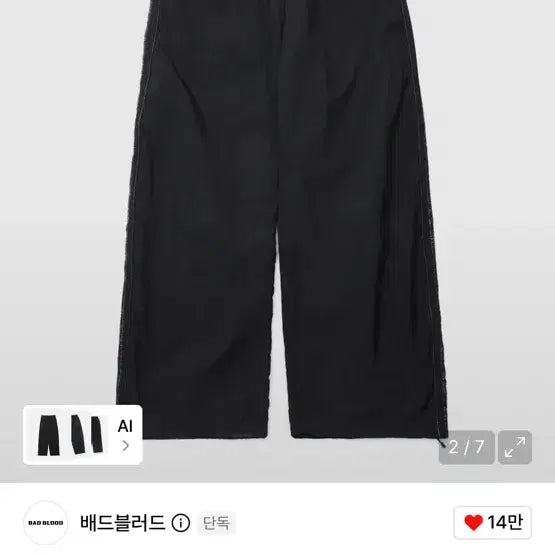 [BUNJANG] Bad Blood Black Training Pants with Side Stripe Detail / 배드블러드
