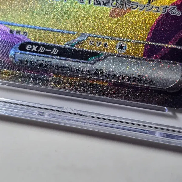 [BUNJANG] Pokémon TCG Kapu-Kokko EX SAR CGC 10 Gem Mint / 포켓몬카드 카푸꼬꼬꼭 EX SAR CGC 10