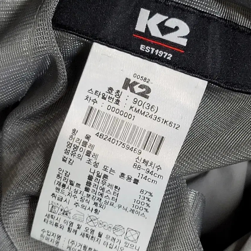 [BUNJANG] K2 CODE10 CITYTECH Cargo Pants / K2 CODE10 CITYTECH 카고팬츠