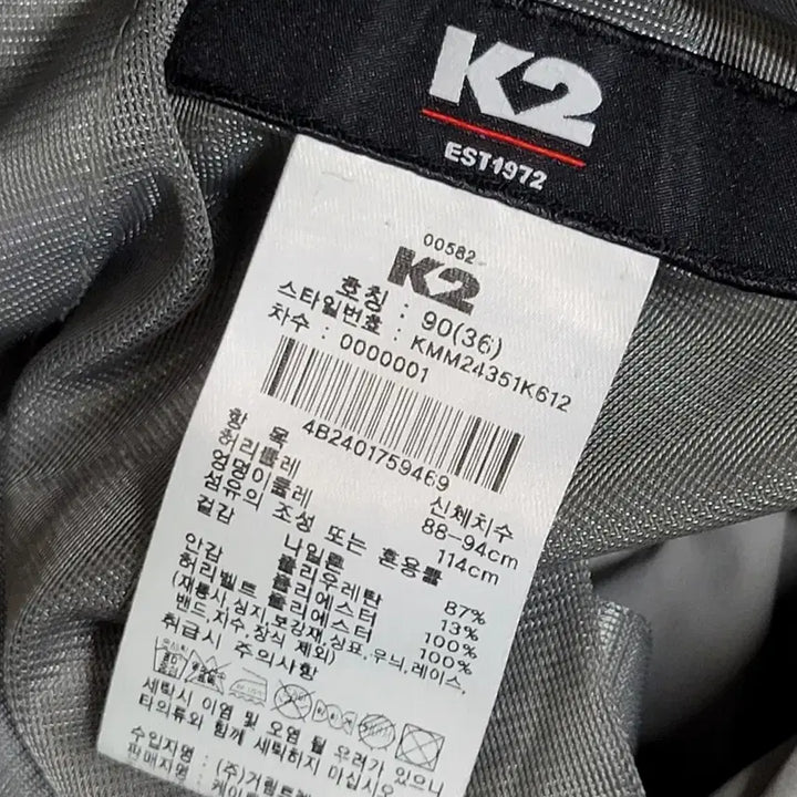 [BUNJANG] K2 CODE10 CITYTECH Cargo Pants / K2 CODE10 CITYTECH 카고팬츠