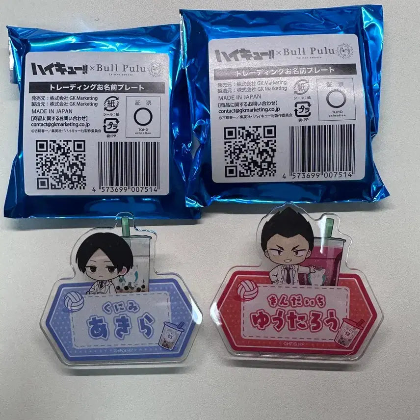 [BUNJANG] Haikyuu!! Bull Pulu Collaboration Name Tag Bundle - Kageyama, Tobio / 하이큐 bull pulu 명찰 쿠니미 킨다이치 일괄
