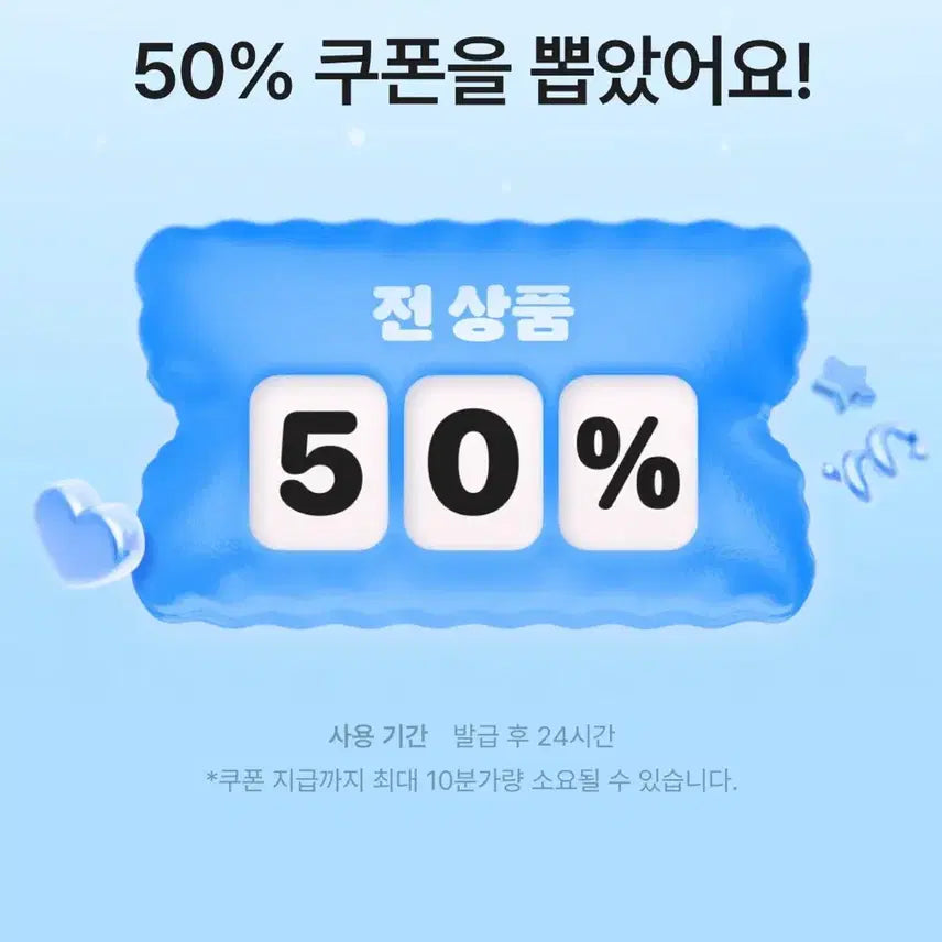 [SOLD OUT] 에이블리 50% 쿠폰