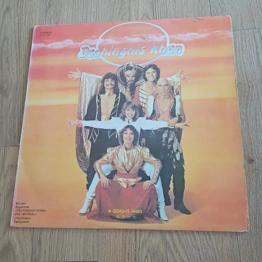 [BUNJANG] Genghis Khan LP / 징기스칸 lp