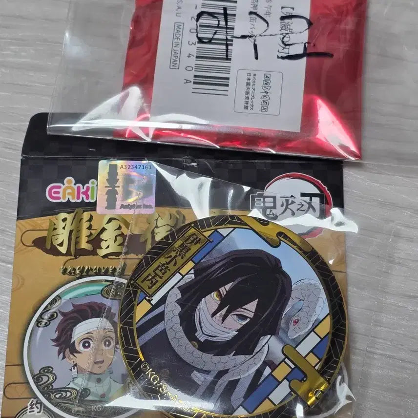 [BUNJANG] Demon Slayer Obanai Iguro Can Badge Set / 귀멸의 칼날 이구로 오바나이 캔뱃지 세트