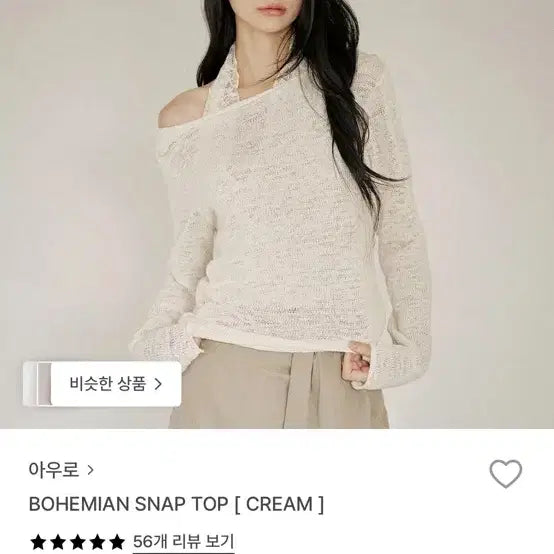 [BUNJANG] Auro Bohemian Snap Top / 아우로 보헤미안 스냅탑 BOHEMIAN SNAP TOP (택o새상품)