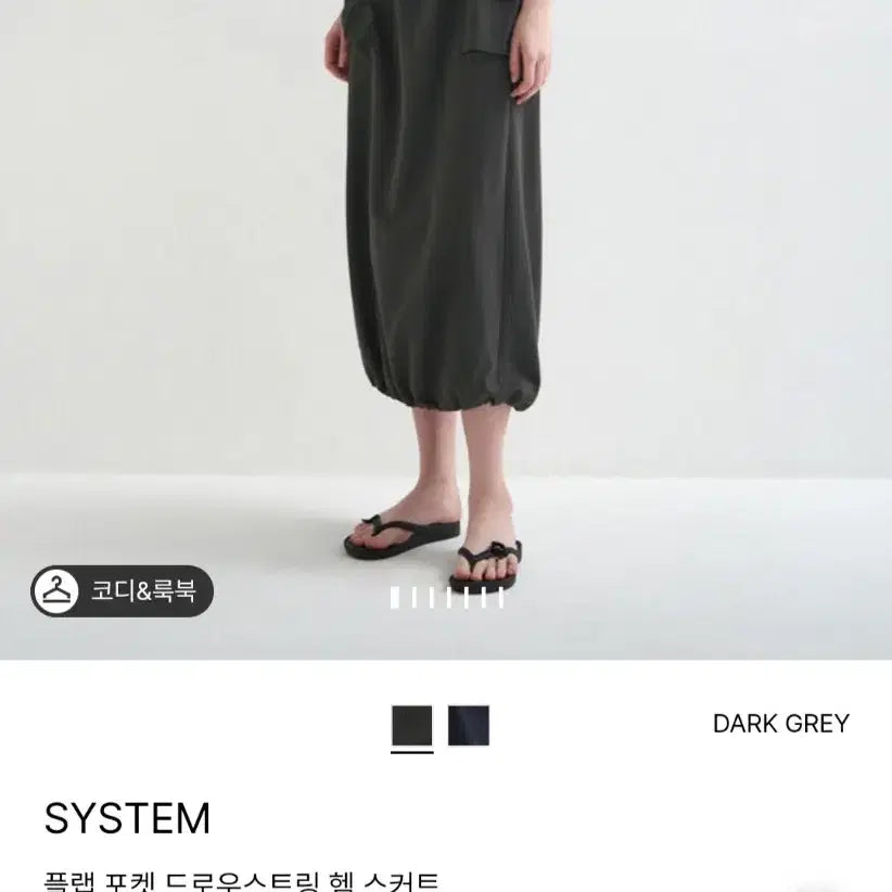 [BUNJANG] System 26SS New Arrival Flap Pocket Drawstring Skirt / 한섬 26ss신상 시스템 플랩 포켓 드로우스트링 스커트 44-55