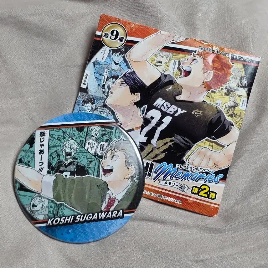 [BUNJANG] Haikyu!! 10th Anniversary Koushi Sugawara Tin Badge / 하이큐 10주년캔뱃지 스가와라코우시