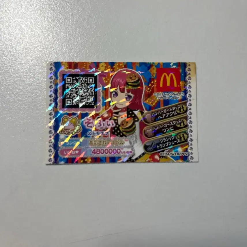[BUNJANG] Pripara Sophie McDonald Friendship Ticket / 프리파라 소피 맥도날드 우정티켓 판매