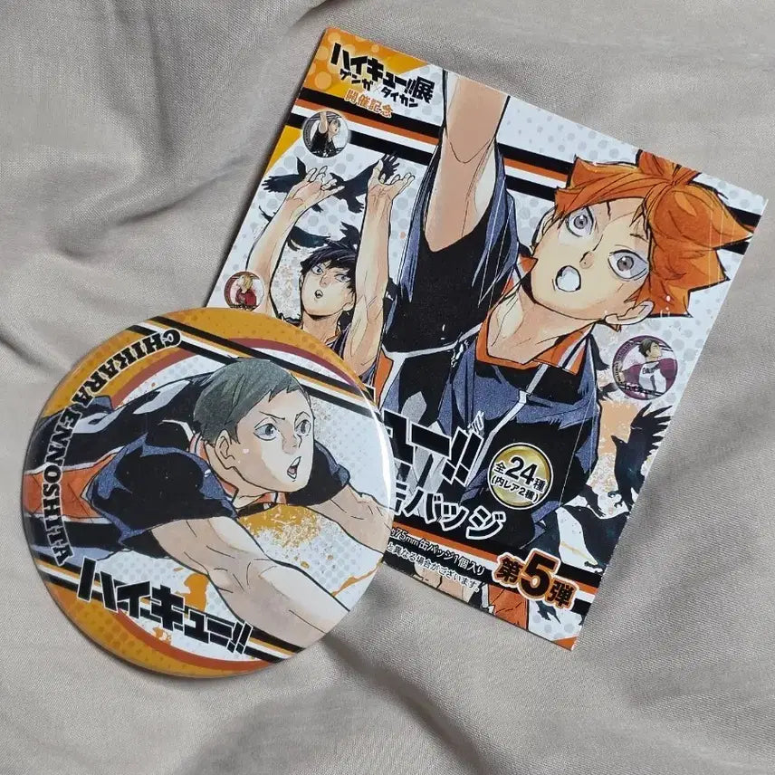 [BUNJANG] Haikyu!! Original Art Can Badge Chikara Ennoshita / 하이큐 원화 캔뱃지 엔노시타 치카라