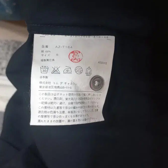[BUNJANG] Comme des Garçons PLAY Black Heart Logo Shirt Size S / 꼼데가르송 플레이 블랙 셔츠(s)