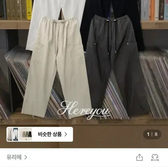 [BUNJANG] Yurie Smooth Stopper Cargo Pants Light Beige / 유리에 스무드 스토퍼 카고 팬츠 라이트 베이지