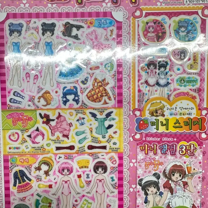[BUNJANG] VERIVERY Coordinate Sticker &amp; Coordinate Book Set / (미개봉)베리베리뮤우뮤우 코디스티커, 코디북