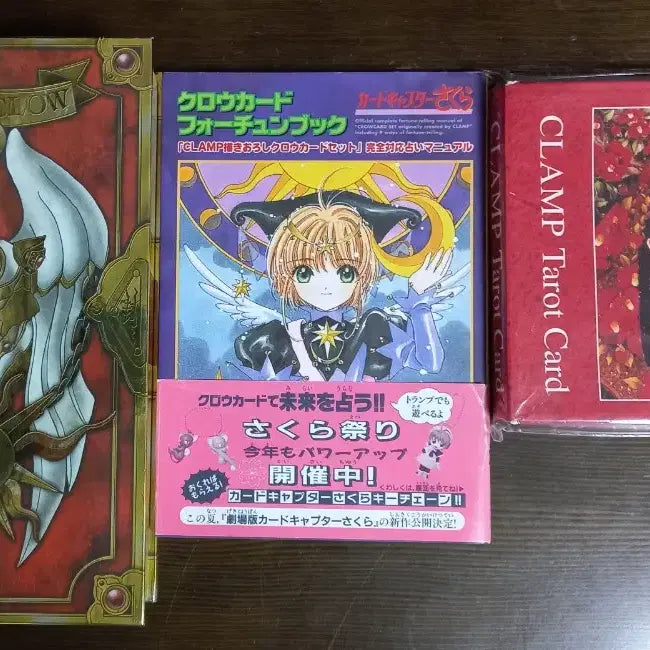 [BUNJANG] CLAMP Cardcaptor Sakura Tarot Card Set / 소장, 수집  CLAMP X / 카드캡터체리 타로카드 일괄판매