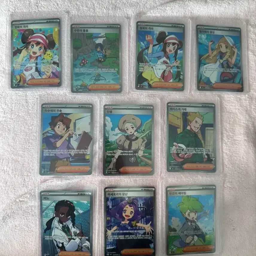[BUNJANG] Pokemon Card Trainer Cards Bundle (10 Cards) / 포켓몬카드 트레이너 10장 명희의격려sar 수련의돌봄sar 등등