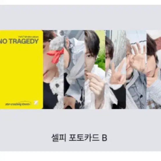 [SOLD OUT] 투어스 도훈 럭드 포카