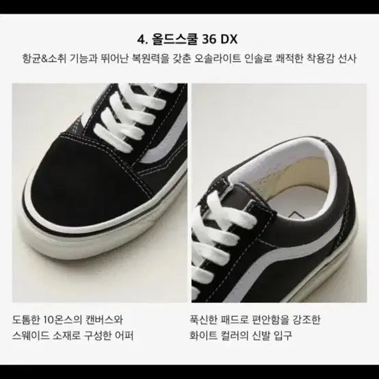 [BUNJANG] Vans Old Skool Anaheim Factory 36DX Sneakers / 반스 올드스쿨 애너하임 팩토리 36dx 240