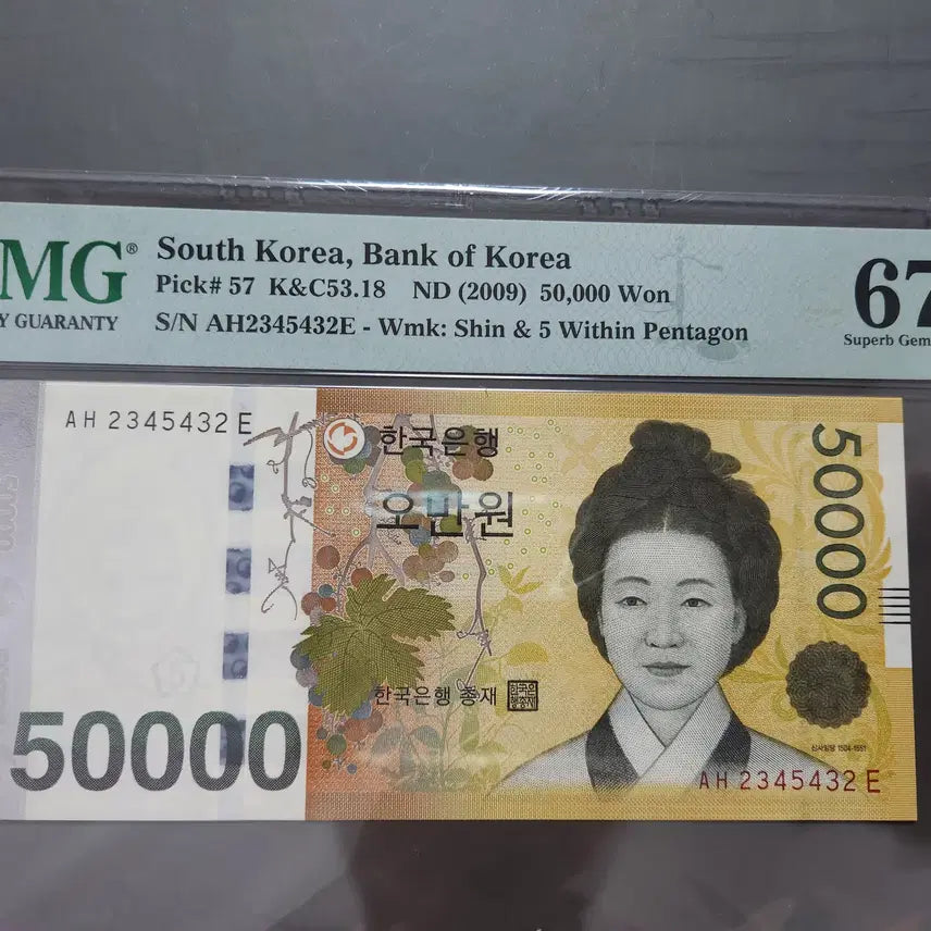 [BUNJANG] Ascending Raider 50,000 Won Banknote / 오만원어센딩레이더지폐